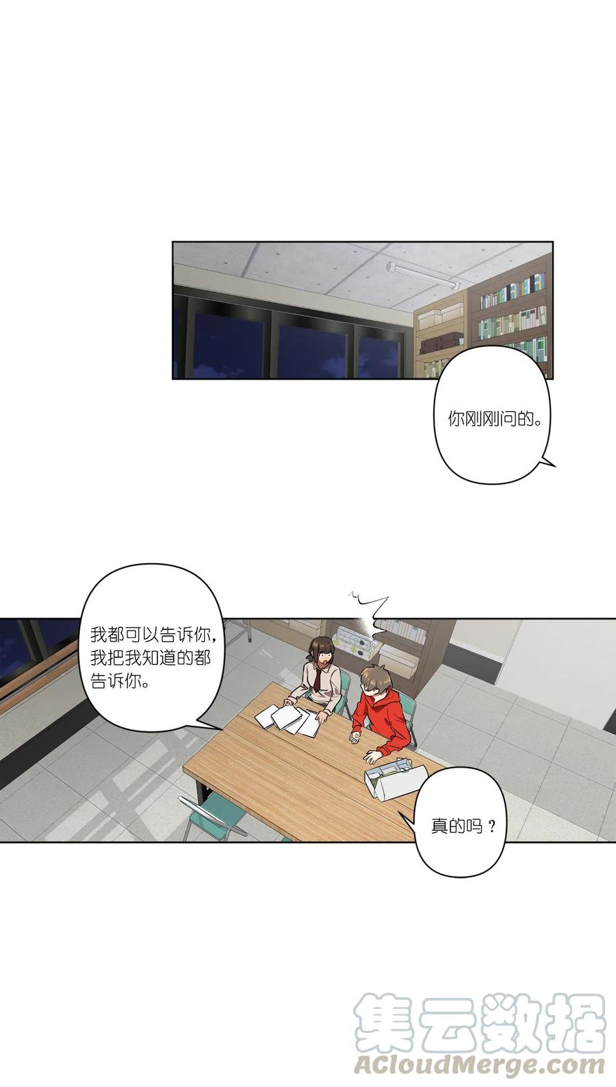 《素拉与海娜》08 08 第19页