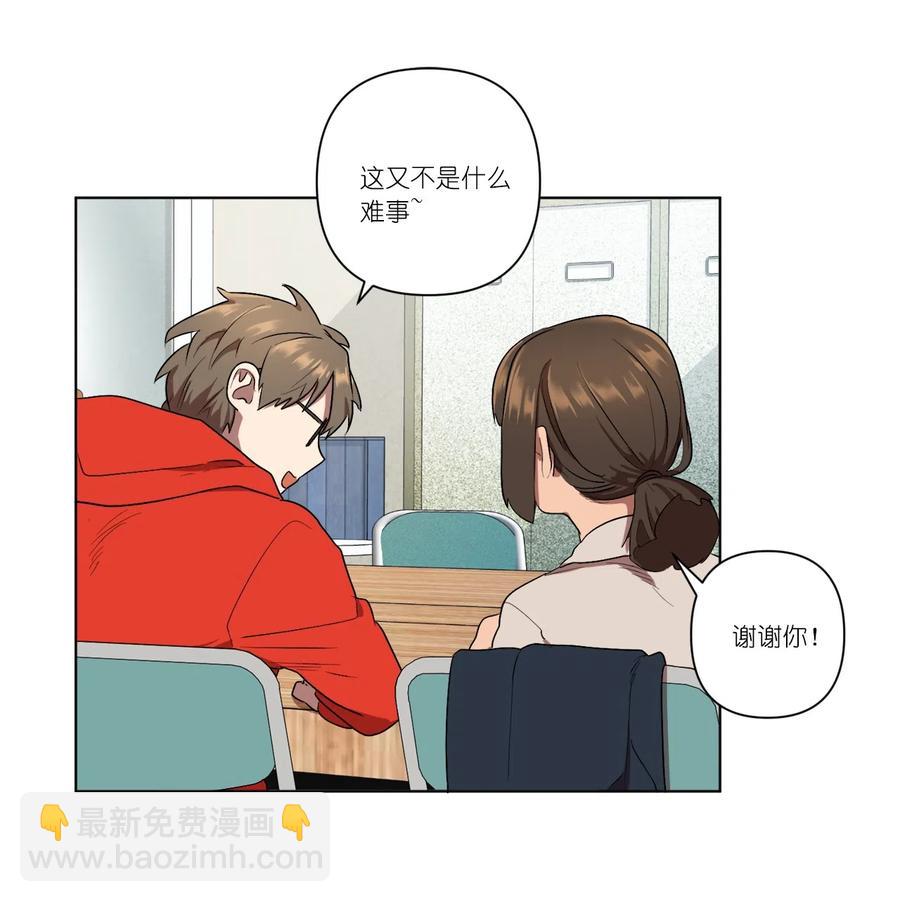 《素拉与海娜》08 08 第20页