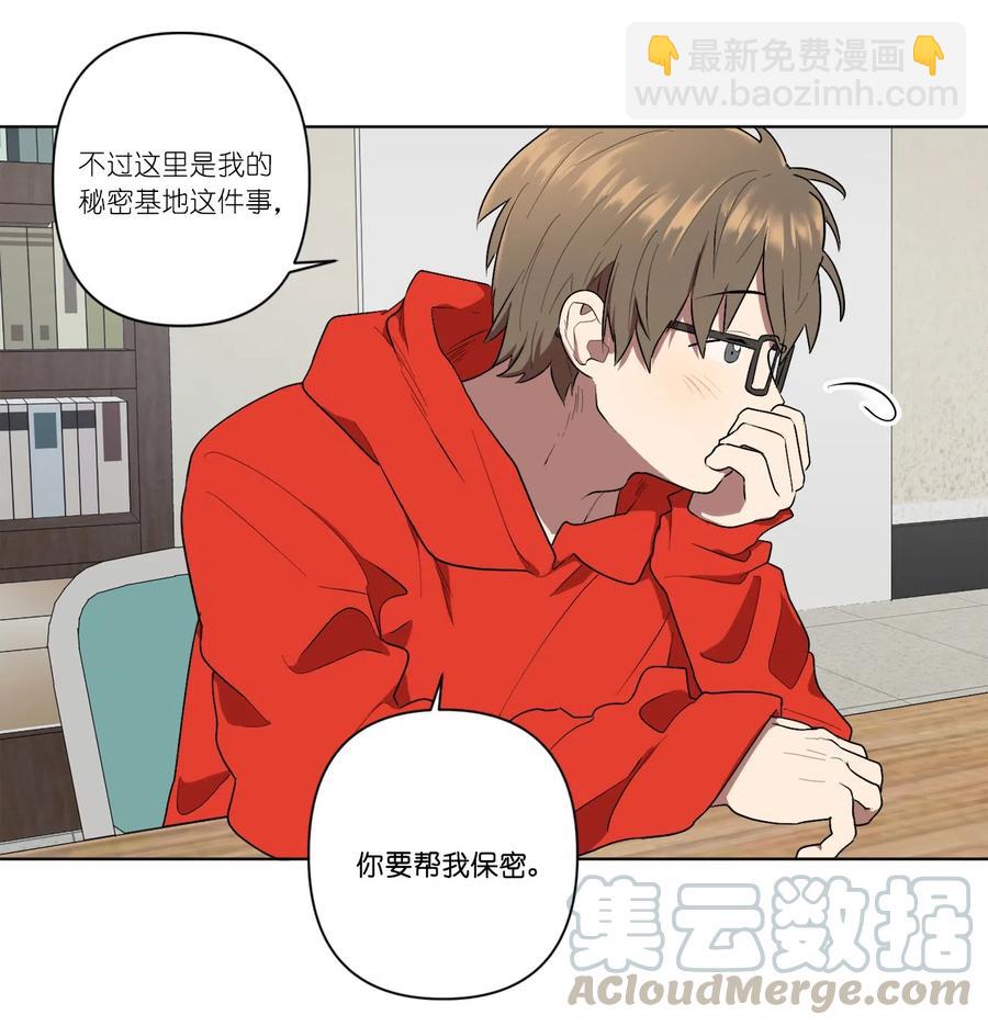 《素拉与海娜》08 08 第22页