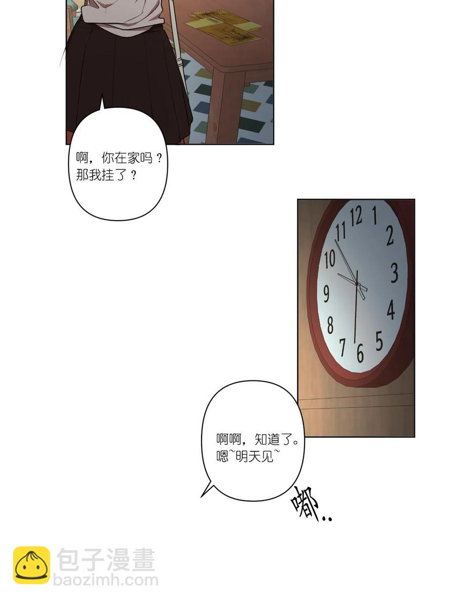《素拉与海娜》08 08 第27页