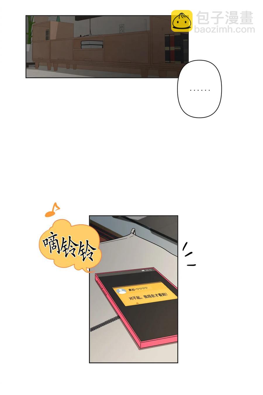 《素拉与海娜》08 08 第32页