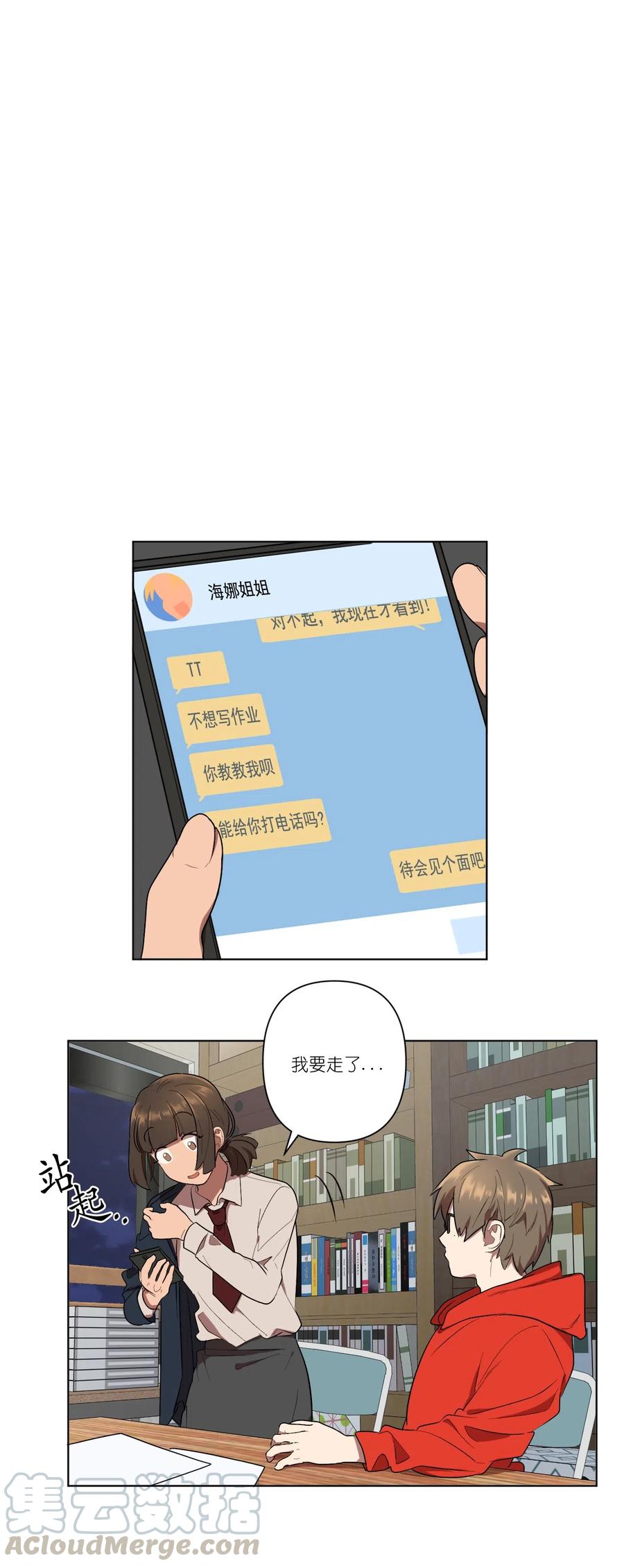 《素拉与海娜》08 08 第34页