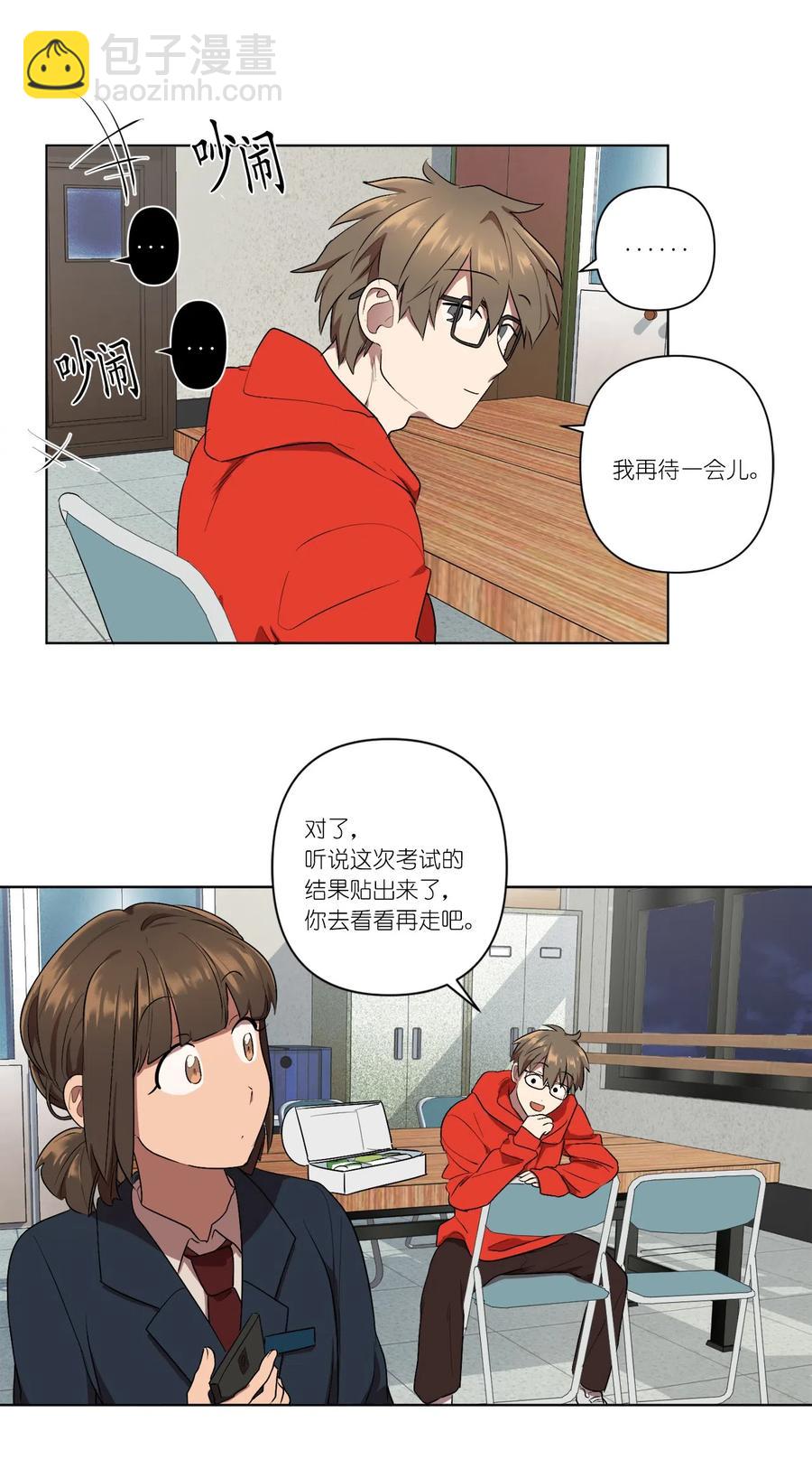 《素拉与海娜》08 08 第35页