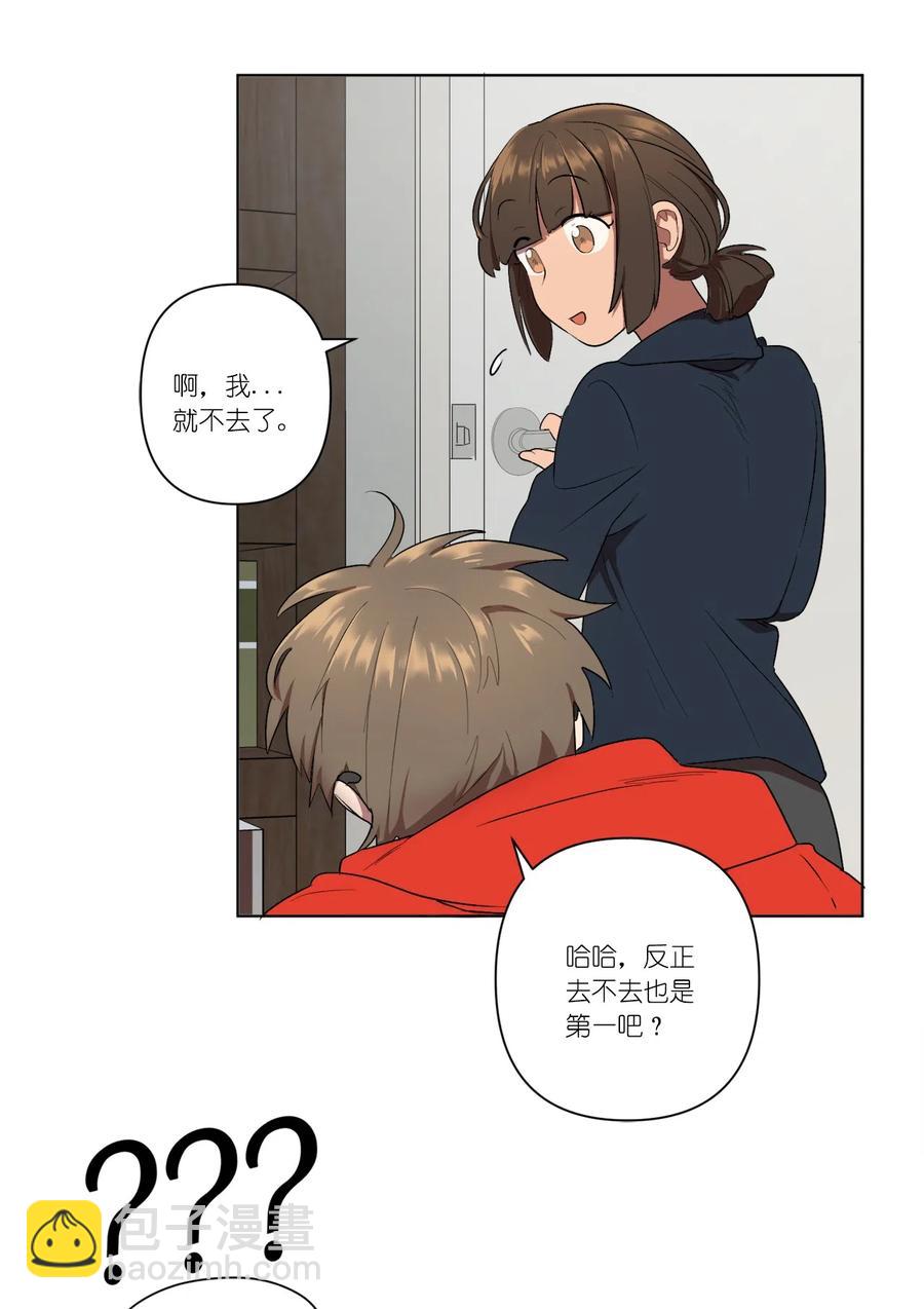 《素拉与海娜》08 08 第36页