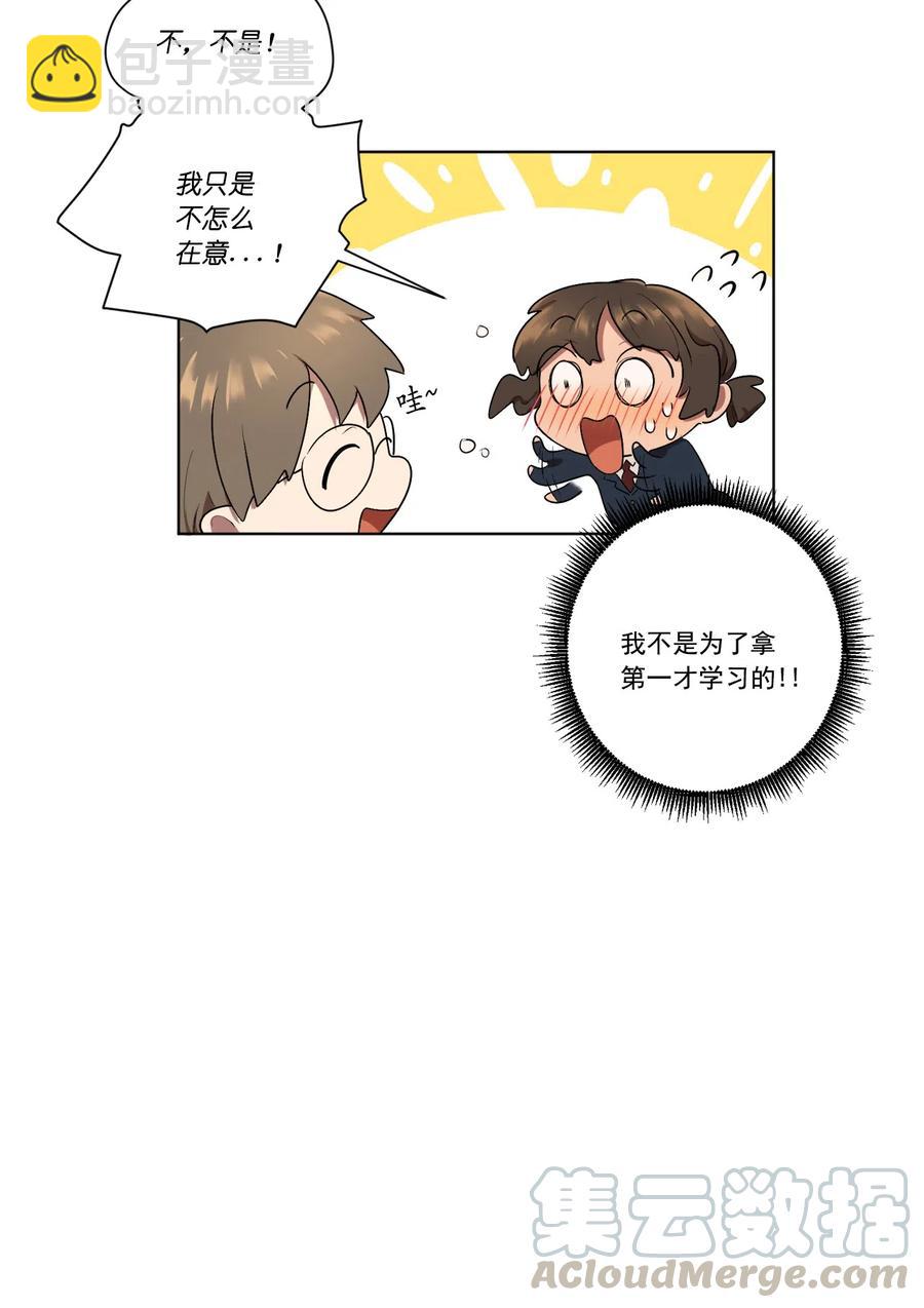 《素拉与海娜》08 08 第37页