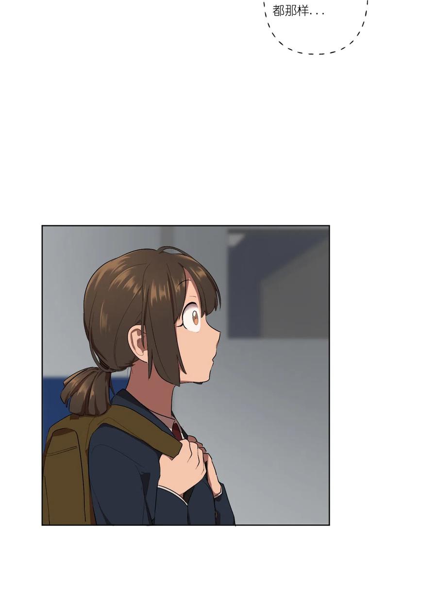 《素拉与海娜》08 08 第42页