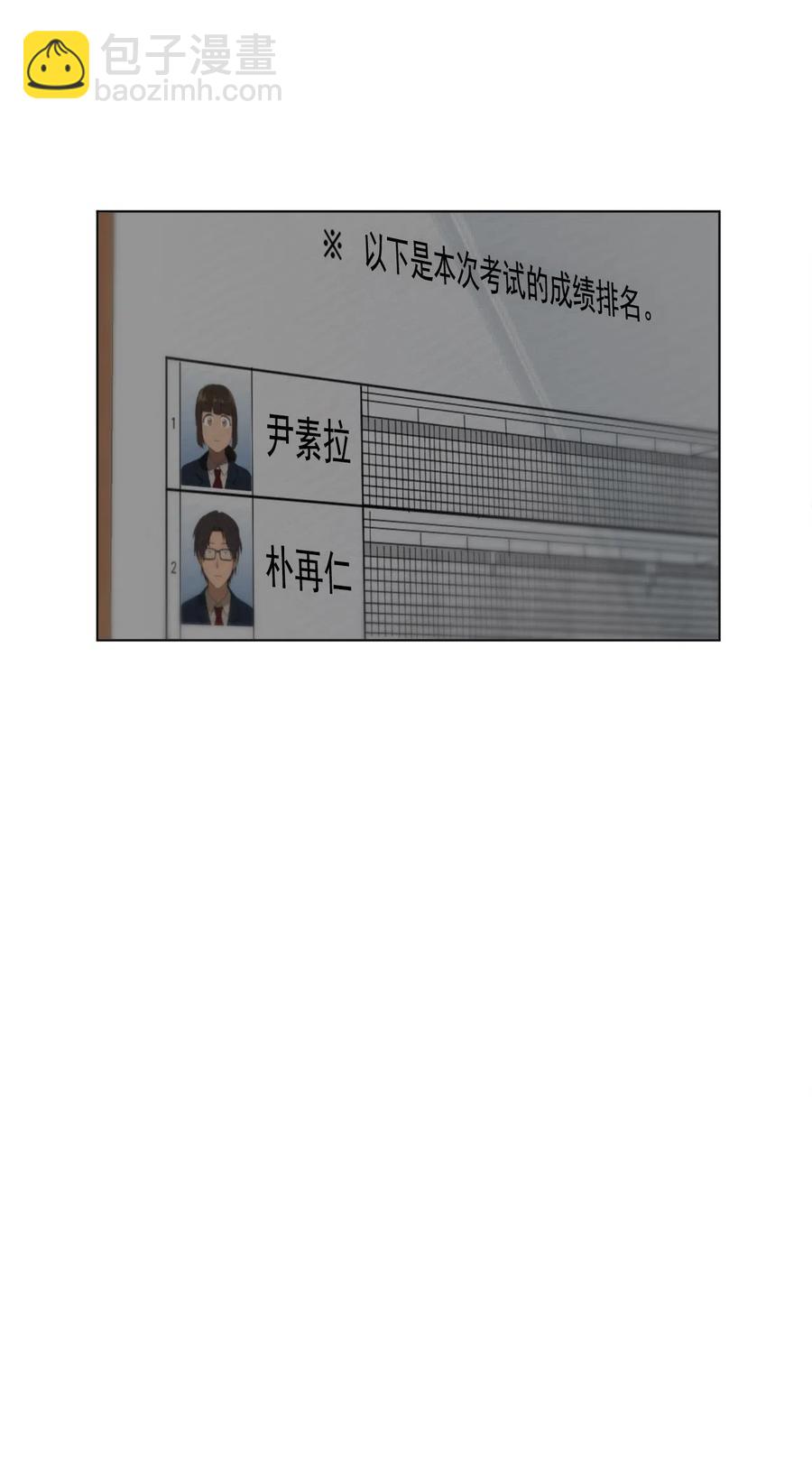 《素拉与海娜》08 08 第45页