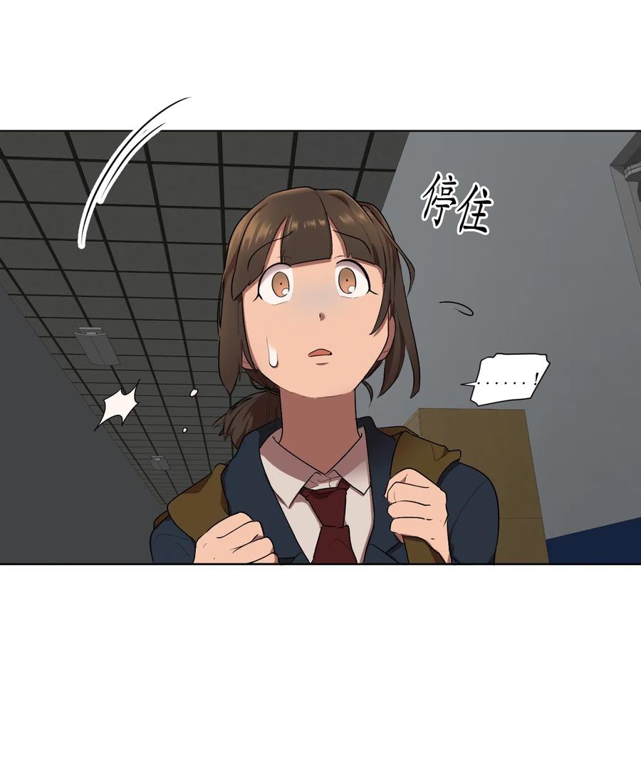 《素拉与海娜》08 08 第47页