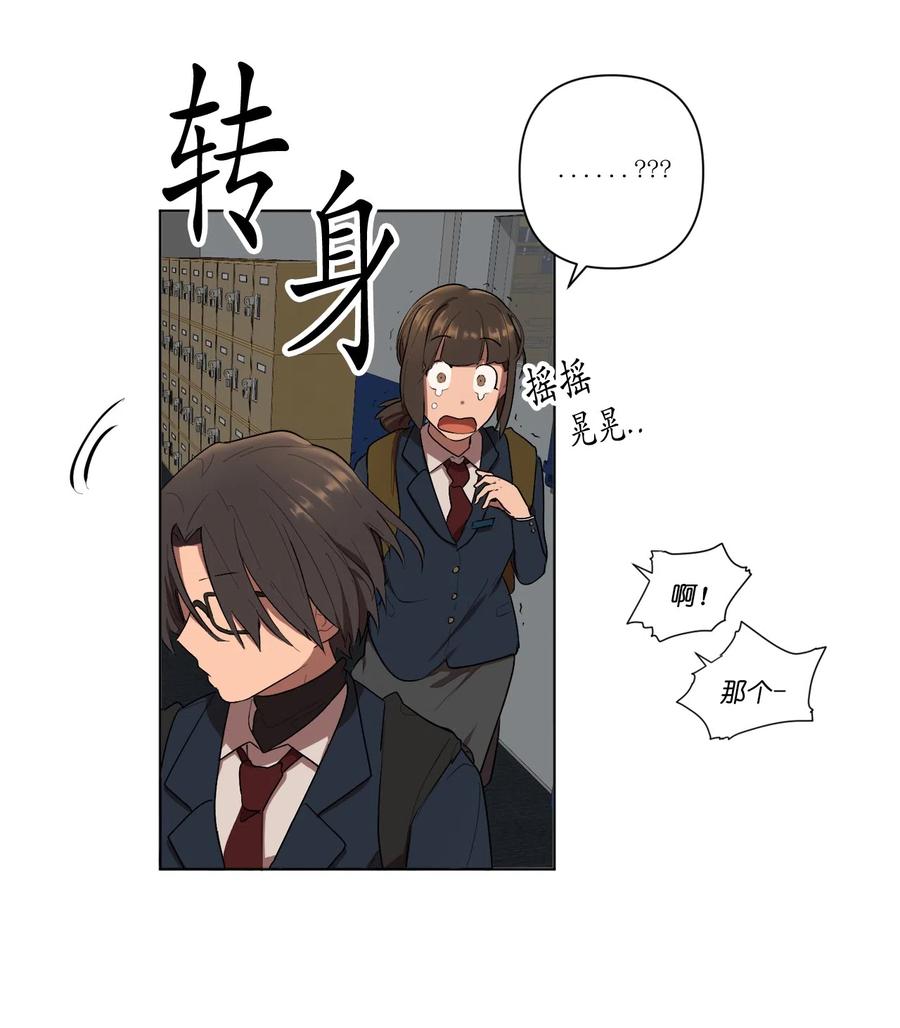 《素拉与海娜》08 08 第48页