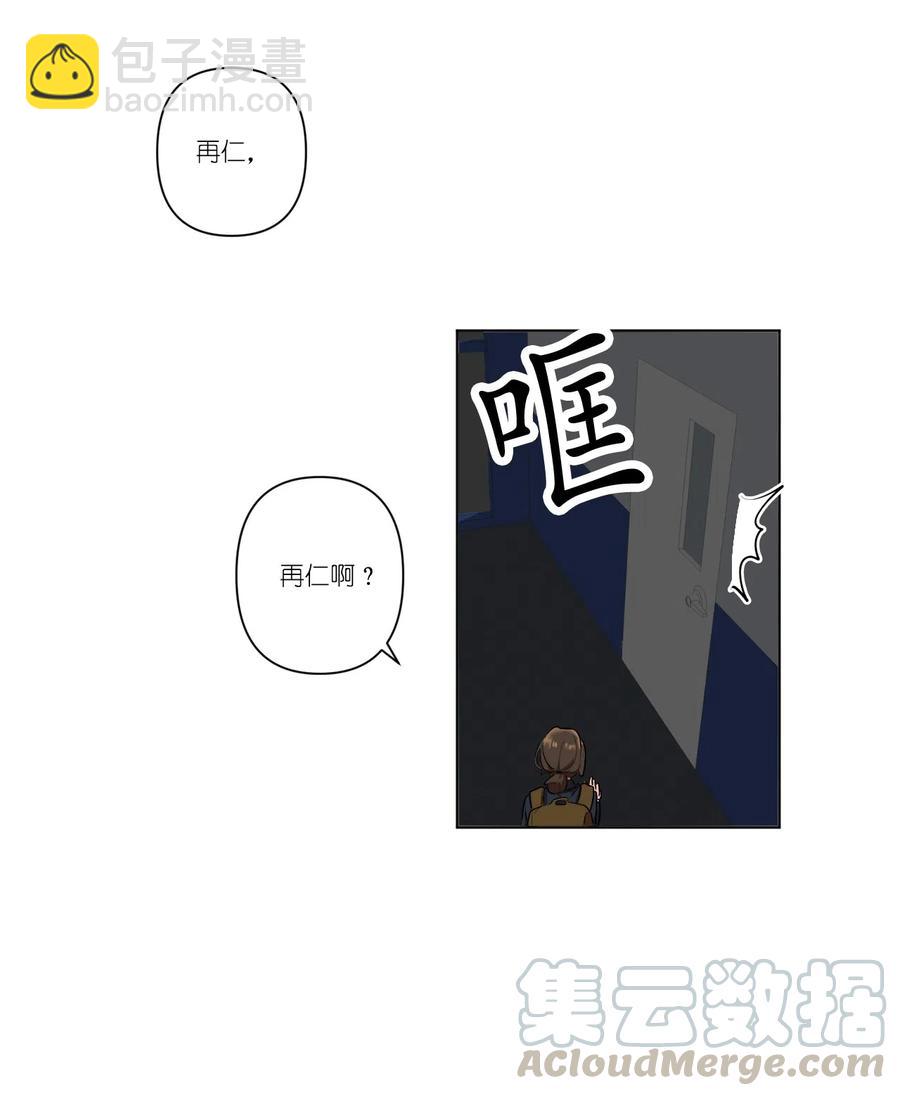《素拉与海娜》08 08 第49页
