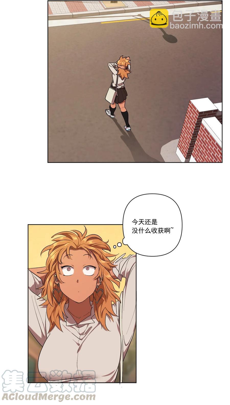《素拉与海娜》08 08 第4页