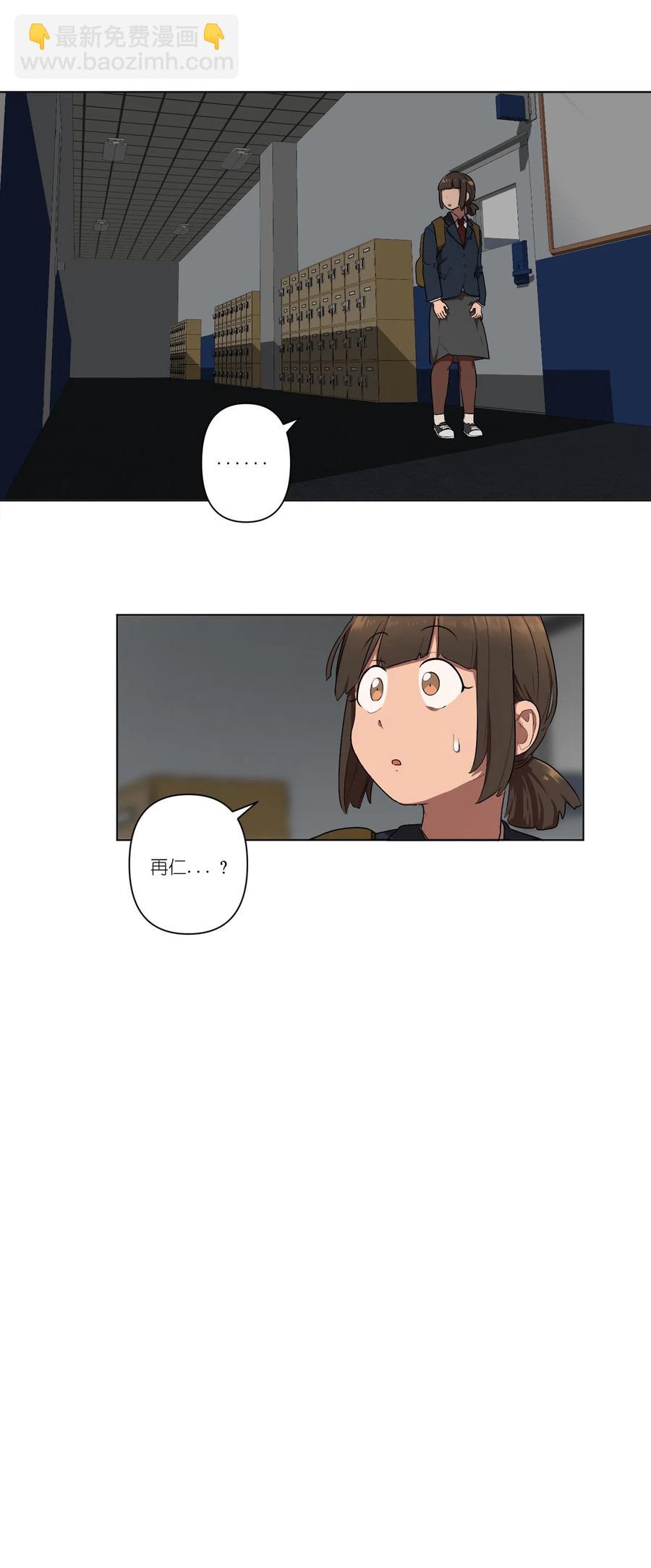 《素拉与海娜》08 08 第50页