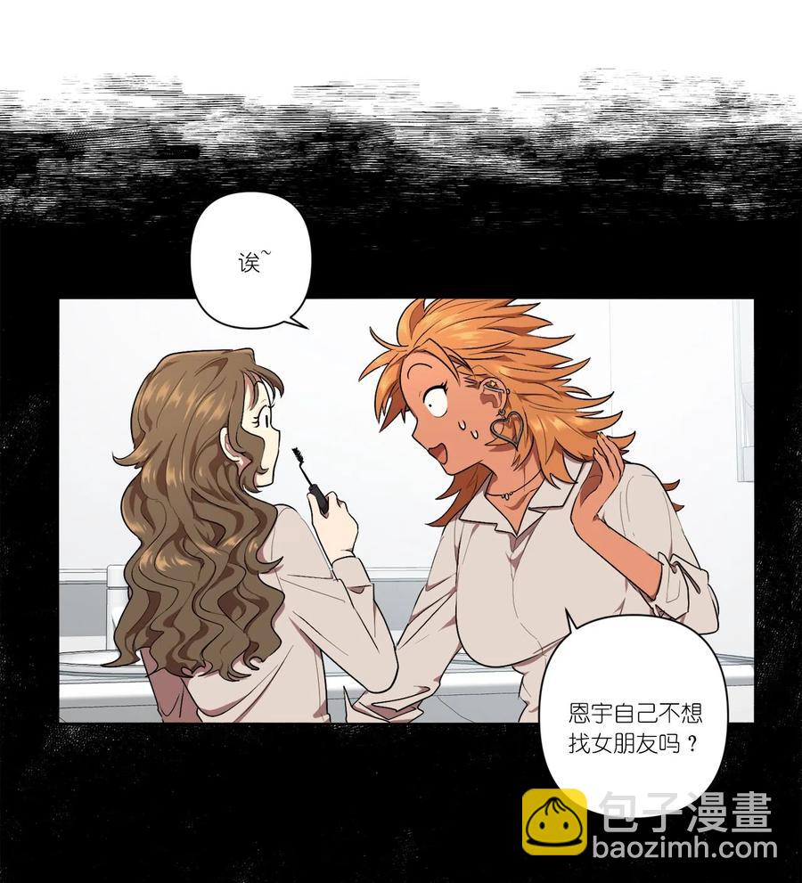 《素拉与海娜》08 08 第5页