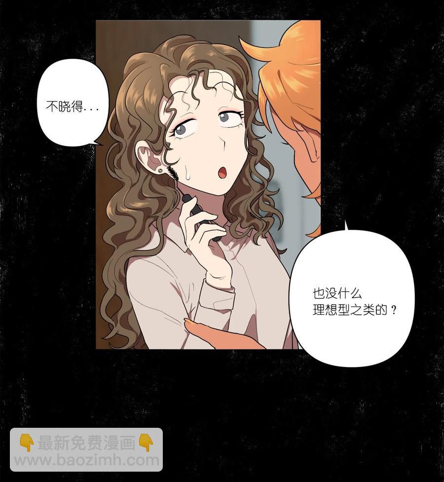 《素拉与海娜》08 08 第6页