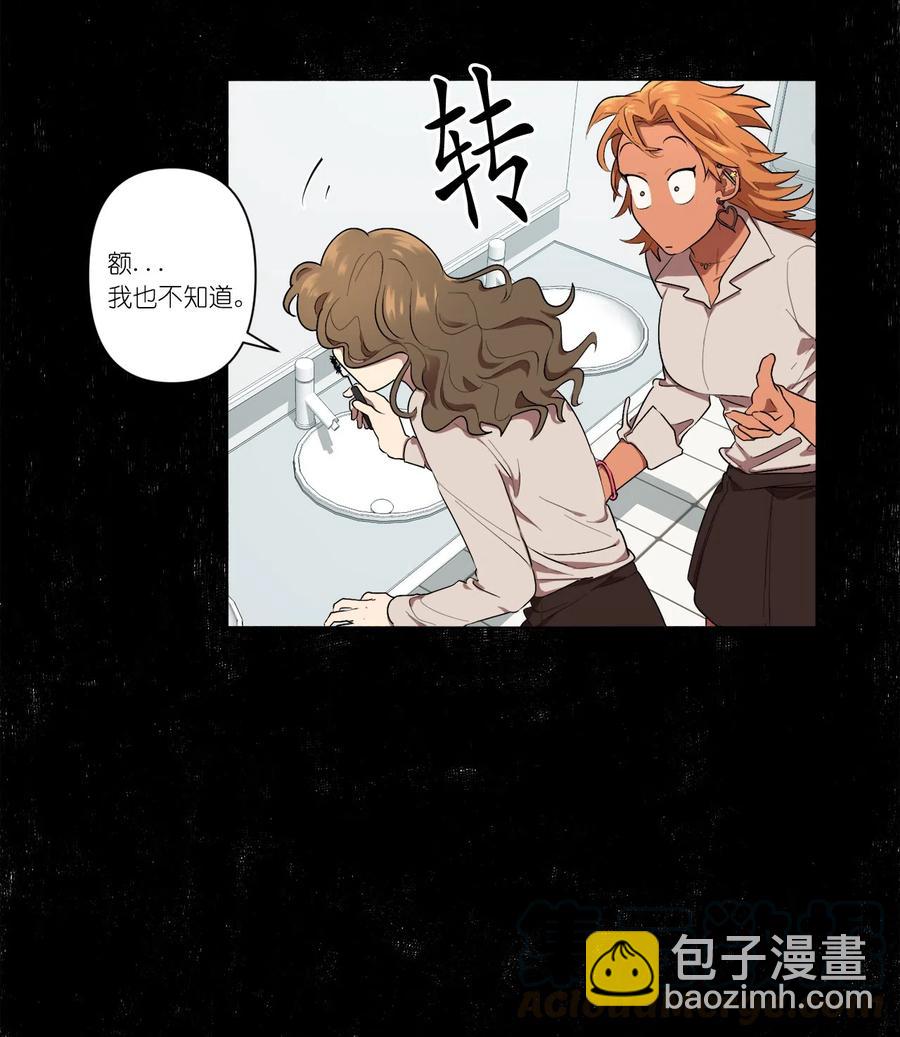 《素拉与海娜》08 08 第7页