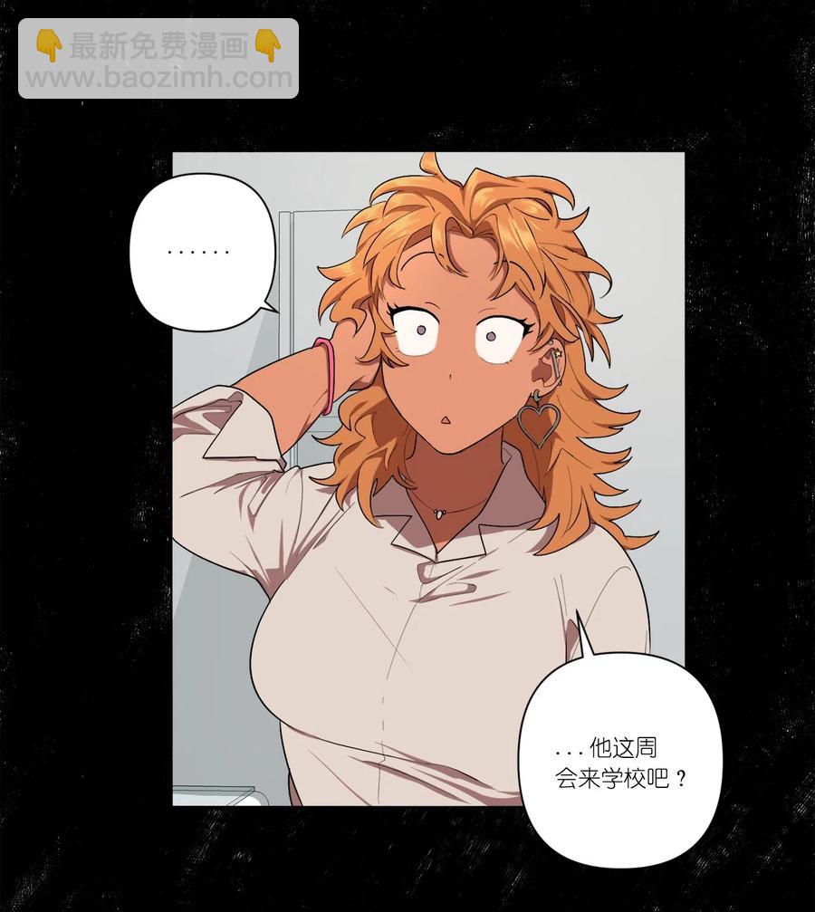 《素拉与海娜》08 08 第8页
