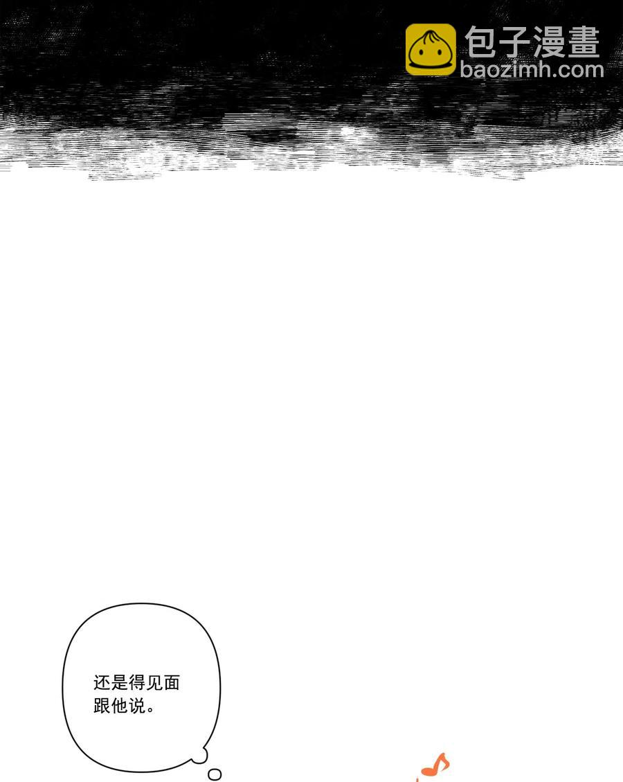 《素拉与海娜》08 08 第9页