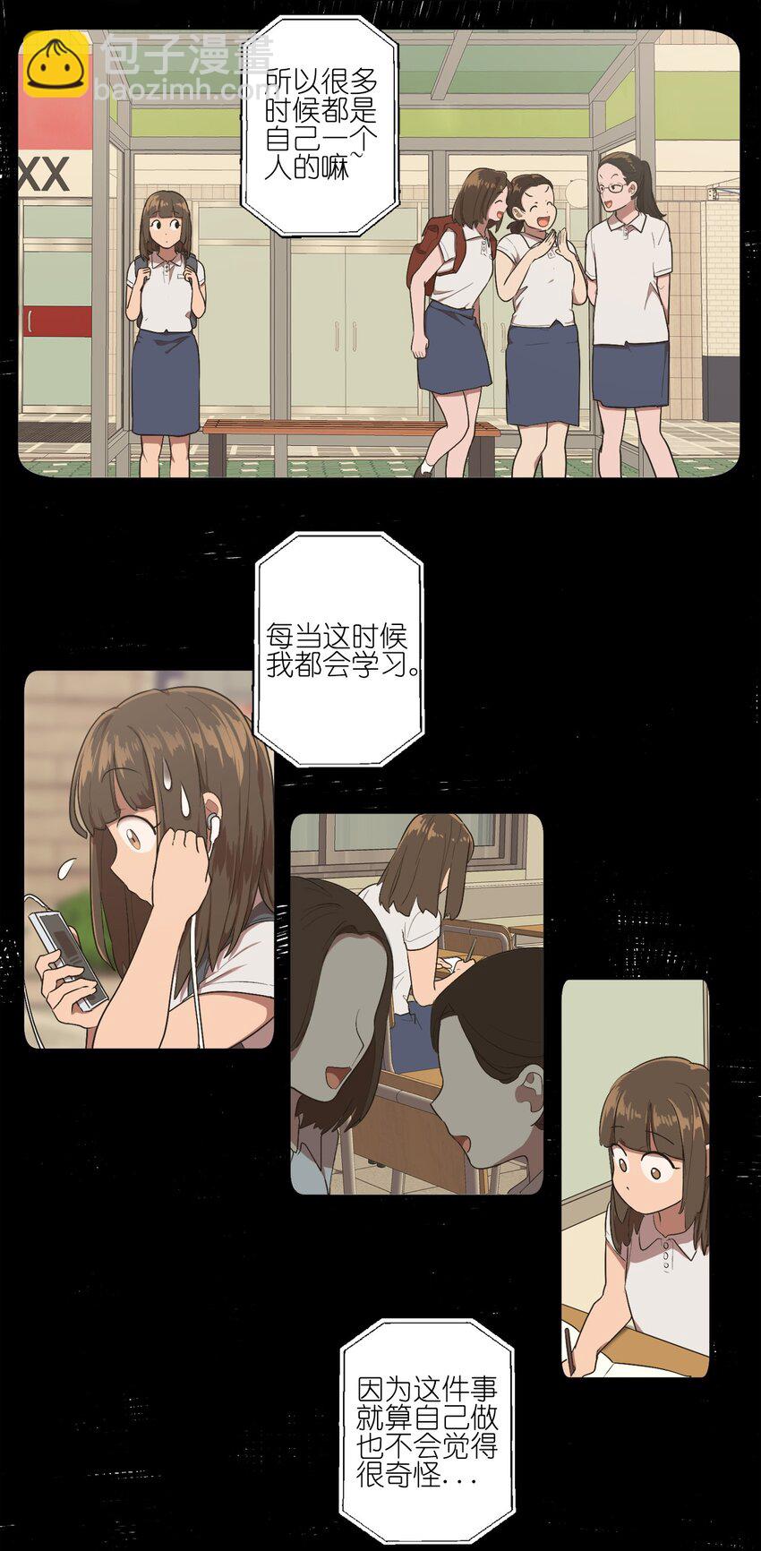 《素拉与海娜》06 06 第10页