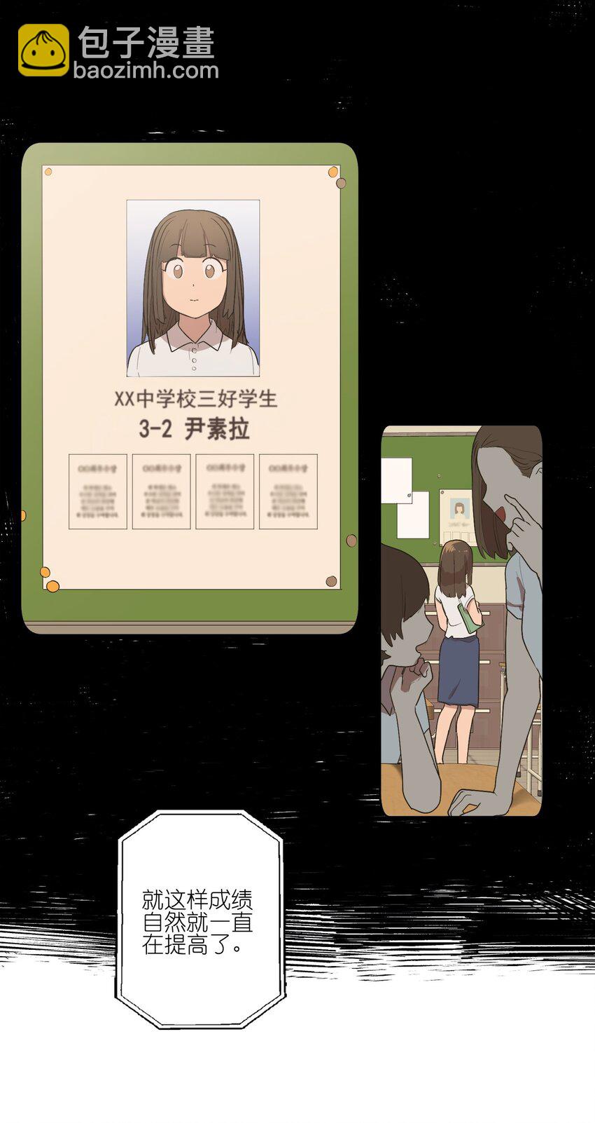 《素拉与海娜》06 06 第11页