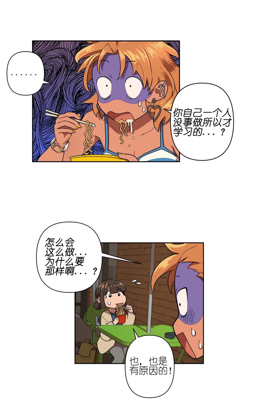 《素拉与海娜》06 06 第12页