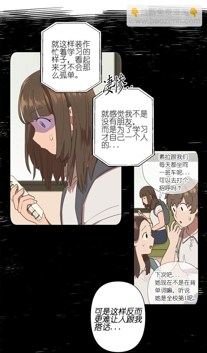《素拉与海娜》06 06 第13页