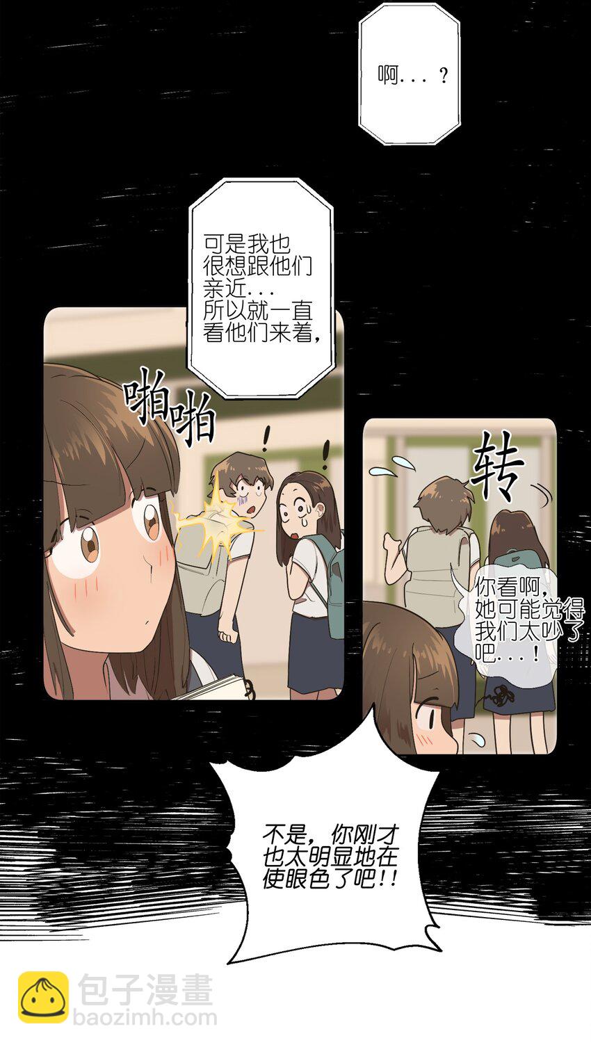 《素拉与海娜》06 06 第14页