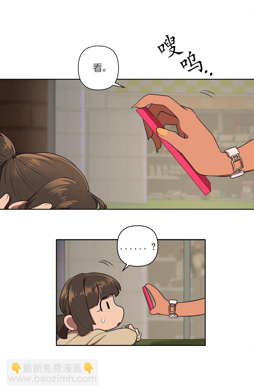 《素拉与海娜》06 06 第16页