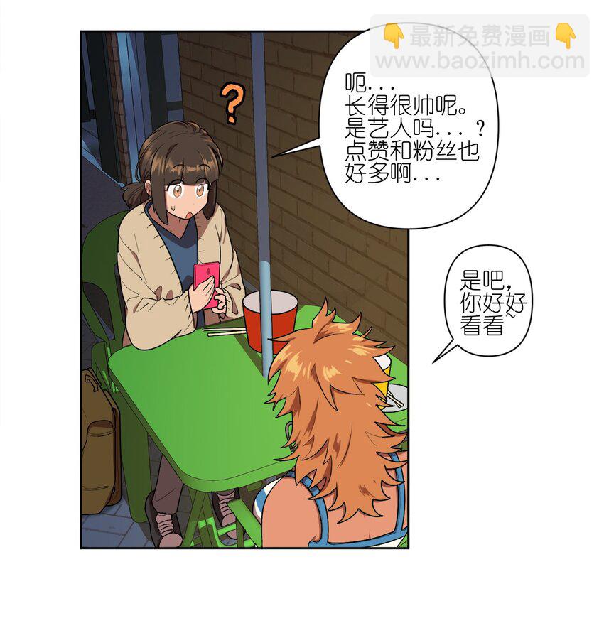 《素拉与海娜》06 06 第18页