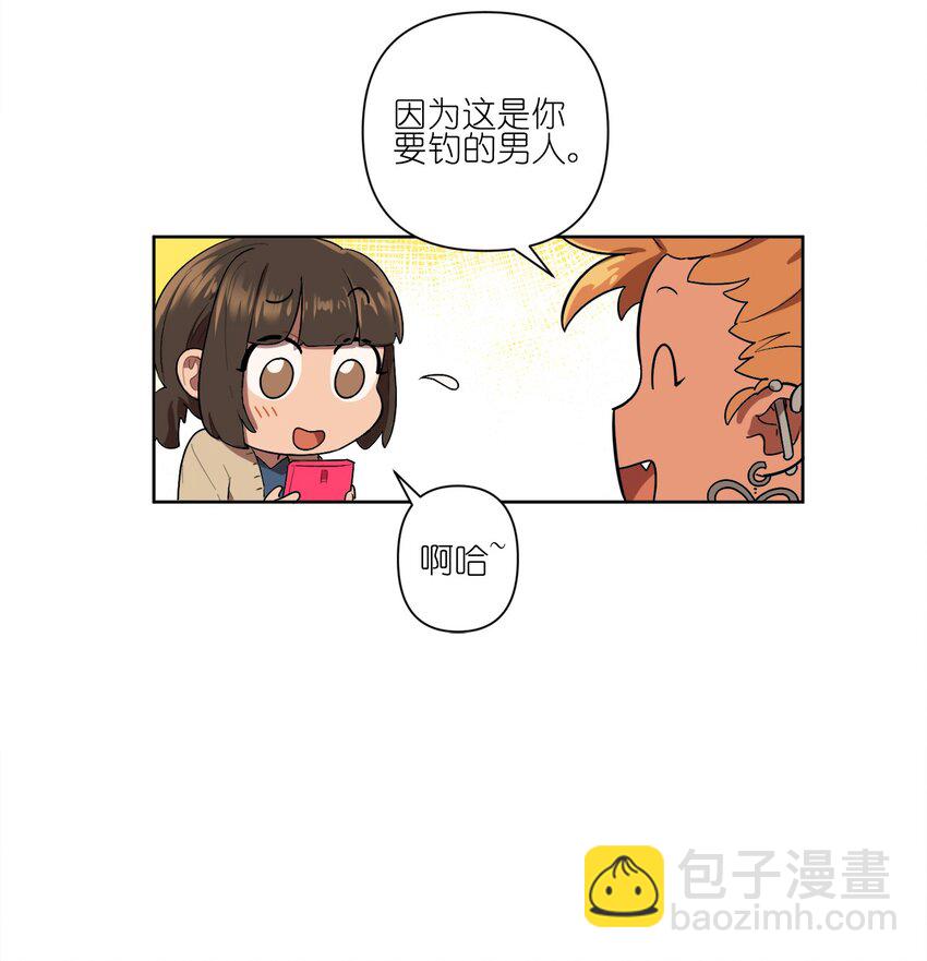 《素拉与海娜》06 06 第19页