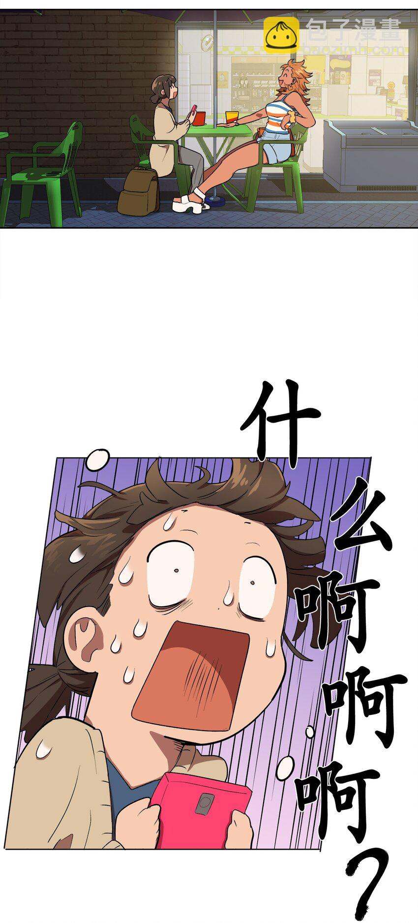 《素拉与海娜》06 06 第20页