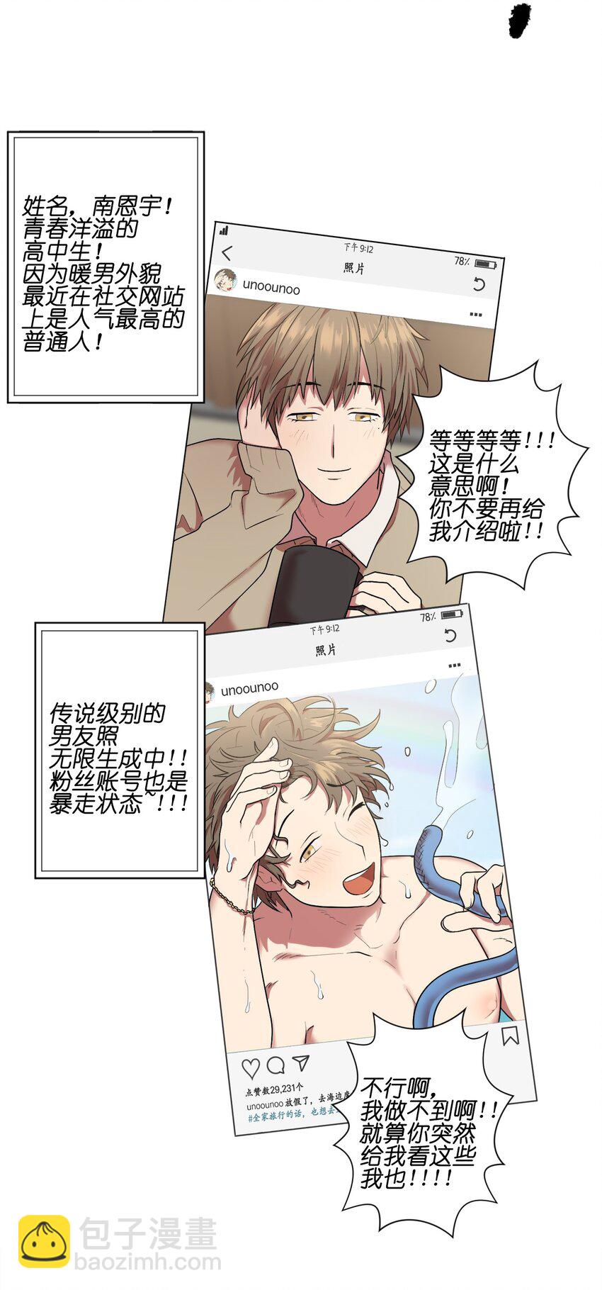 《素拉与海娜》06 06 第21页