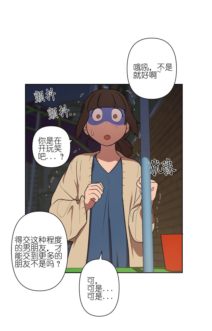 《素拉与海娜》06 06 第23页