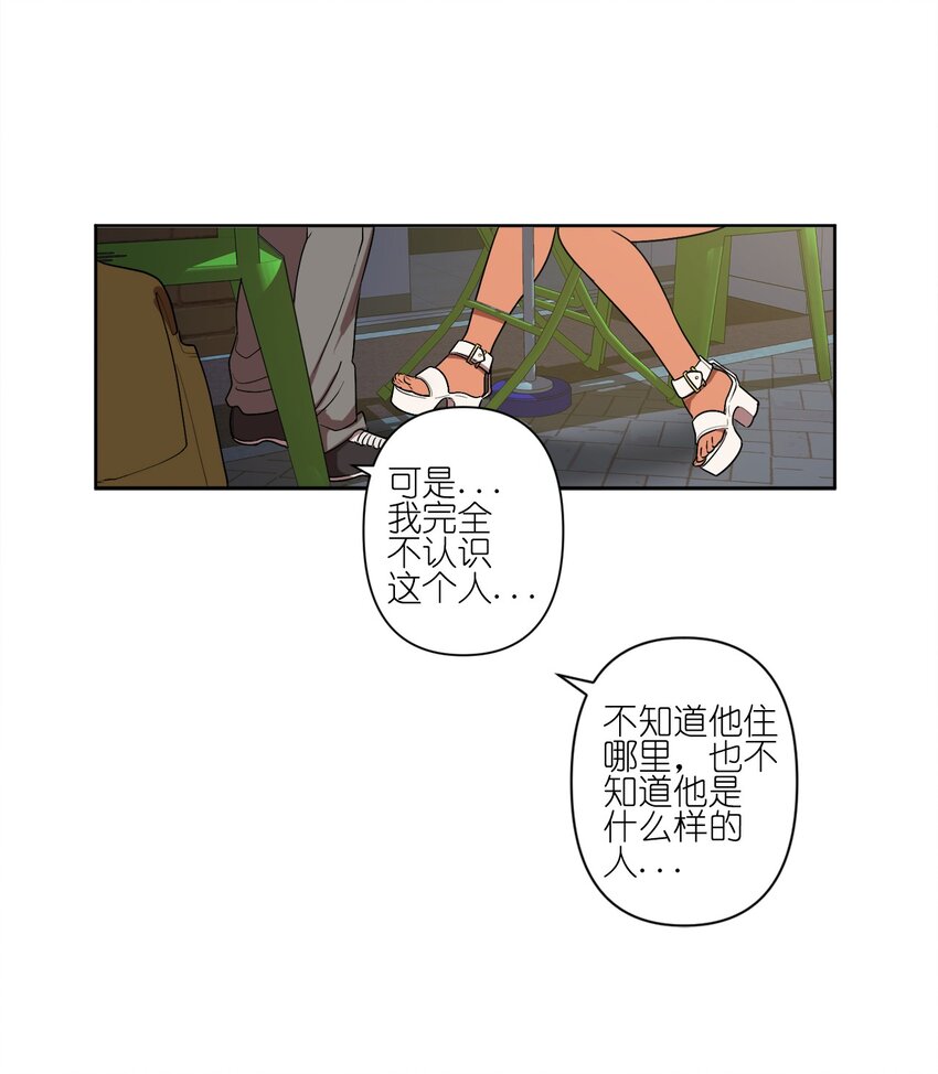 《素拉与海娜》06 06 第24页