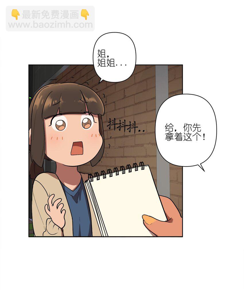 《素拉与海娜》06 06 第29页