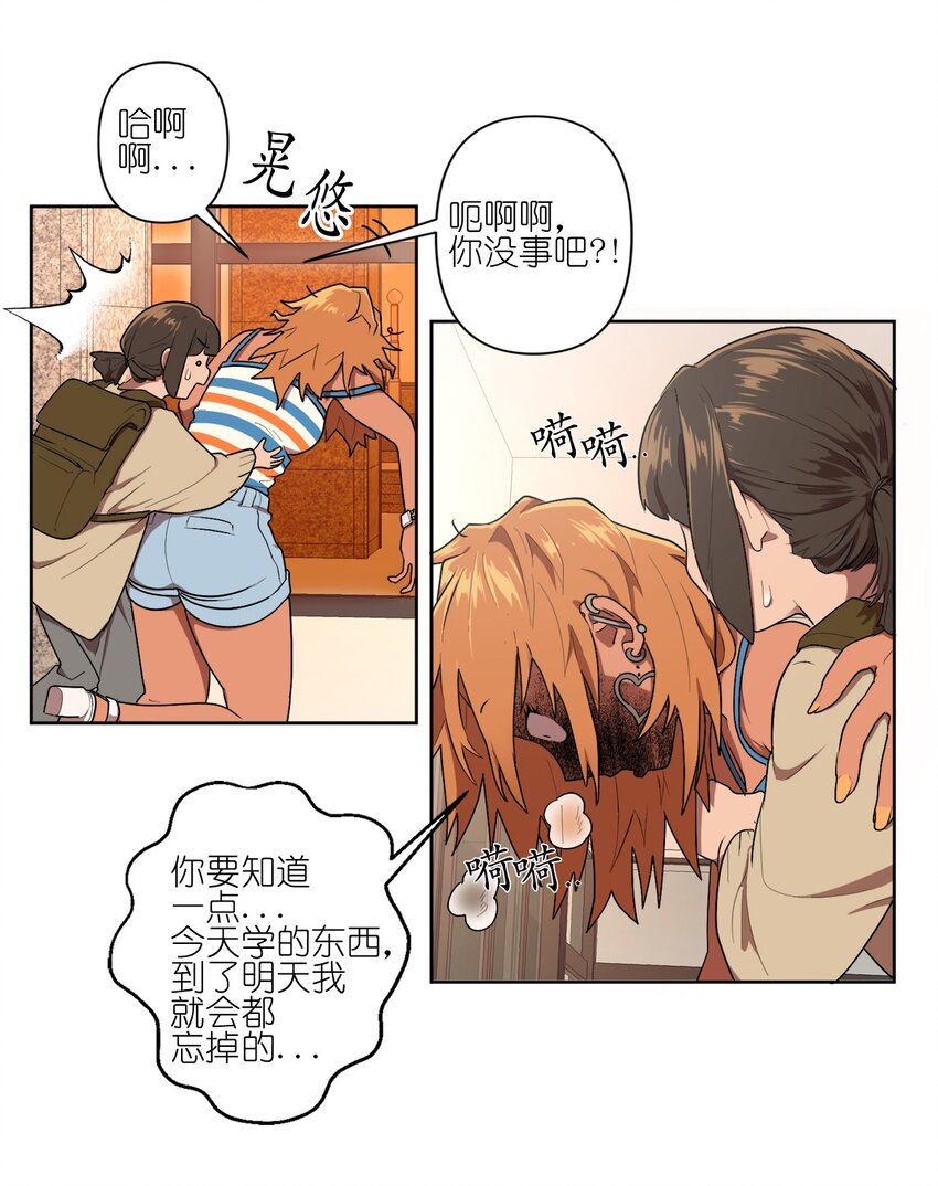 《素拉与海娜》06 06 第2页
