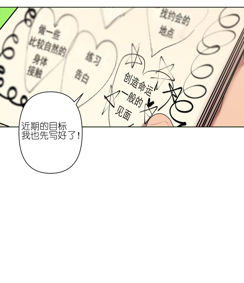 《素拉与海娜》06 06 第31页