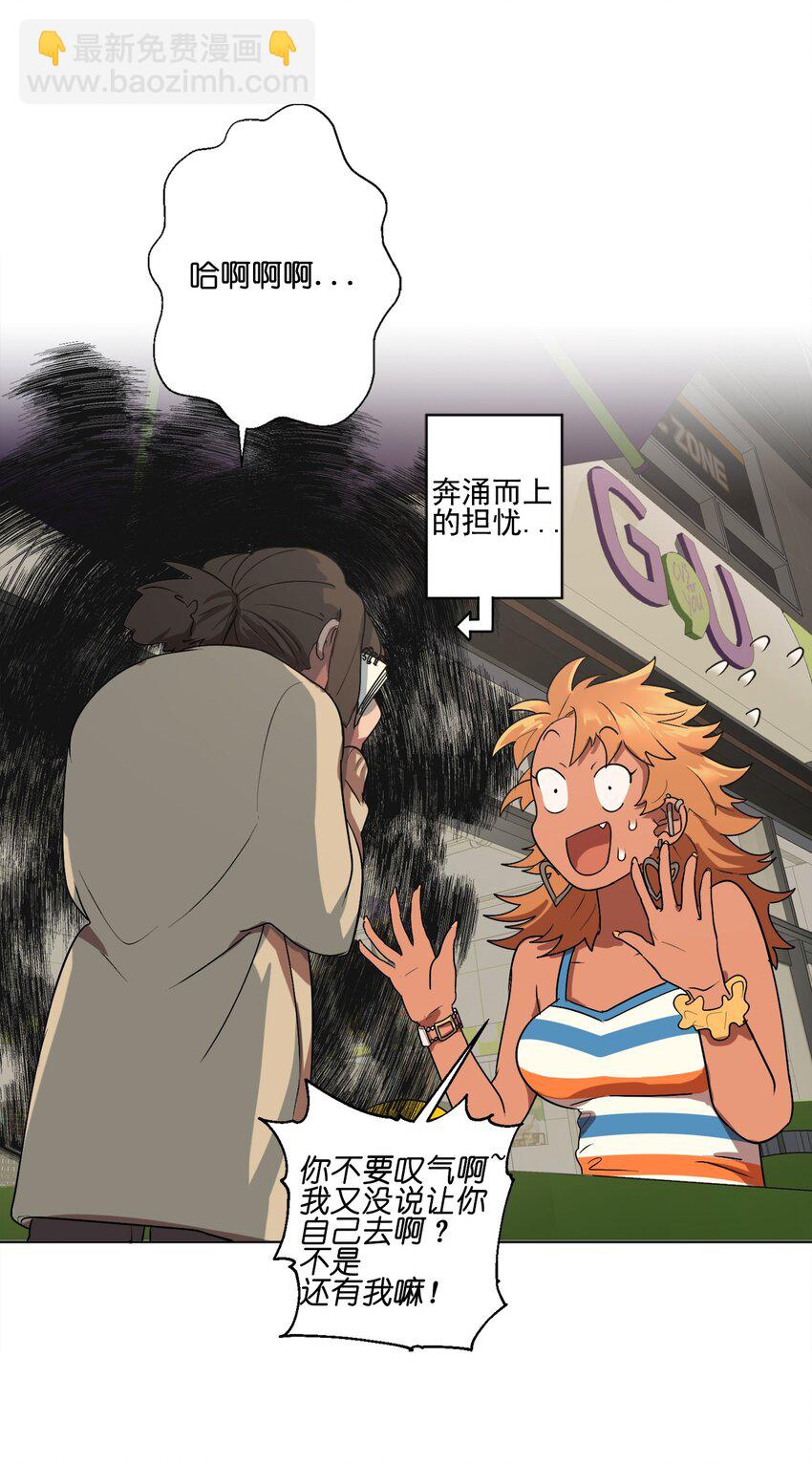 《素拉与海娜》06 06 第32页