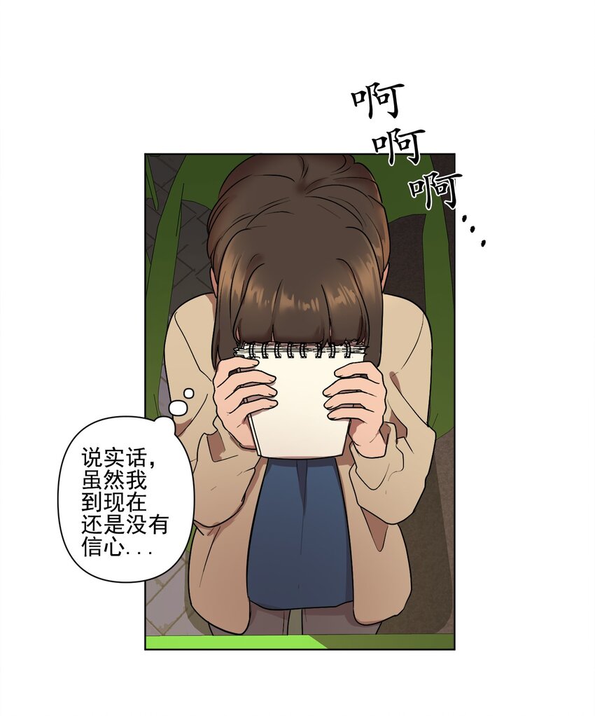 《素拉与海娜》06 06 第33页