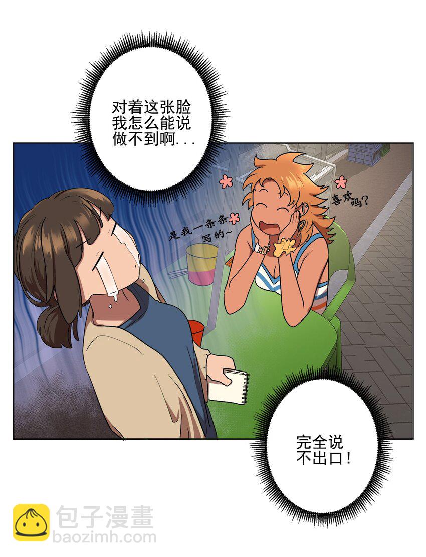《素拉与海娜》06 06 第35页