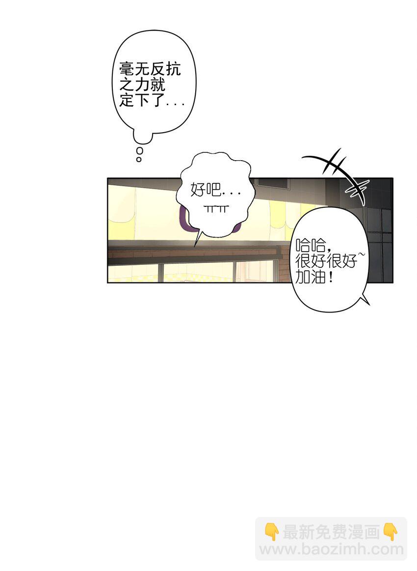 《素拉与海娜》06 06 第36页
