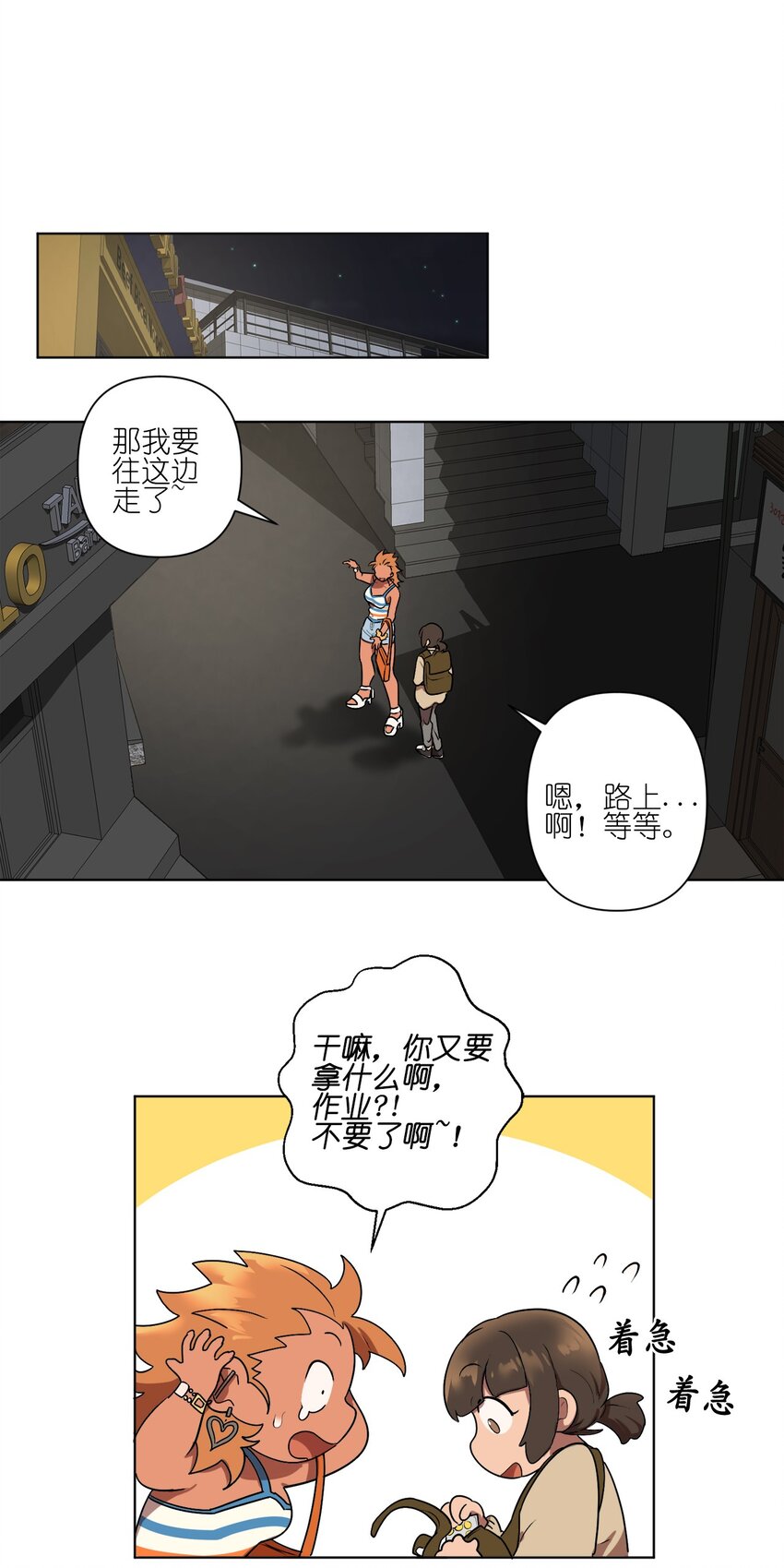 《素拉与海娜》06 06 第37页