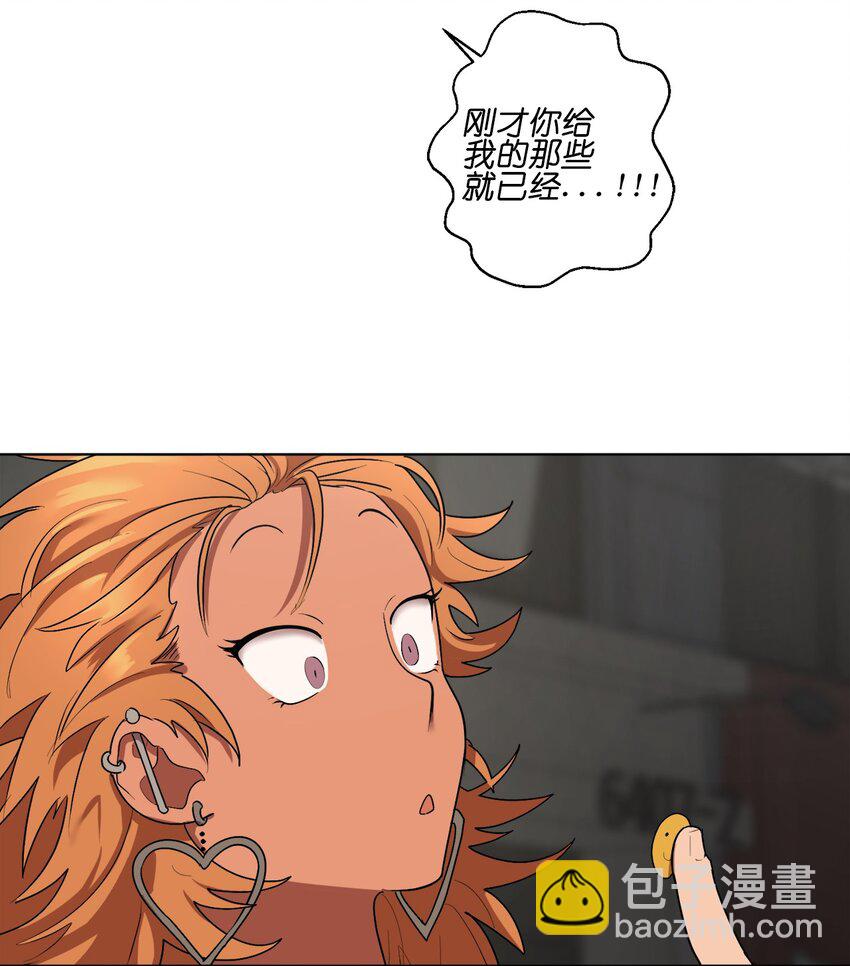 《素拉与海娜》06 06 第38页