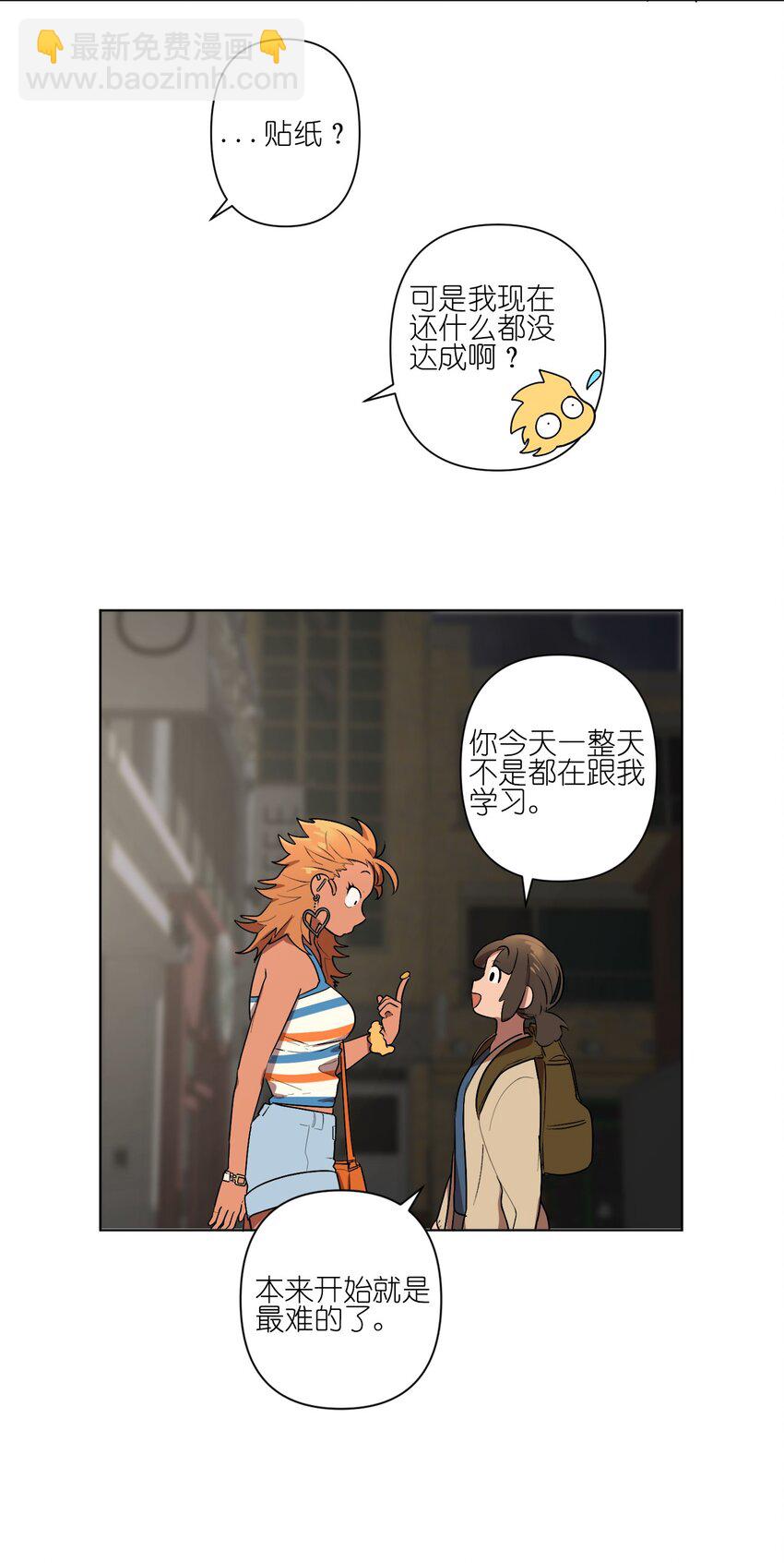 《素拉与海娜》06 06 第39页
