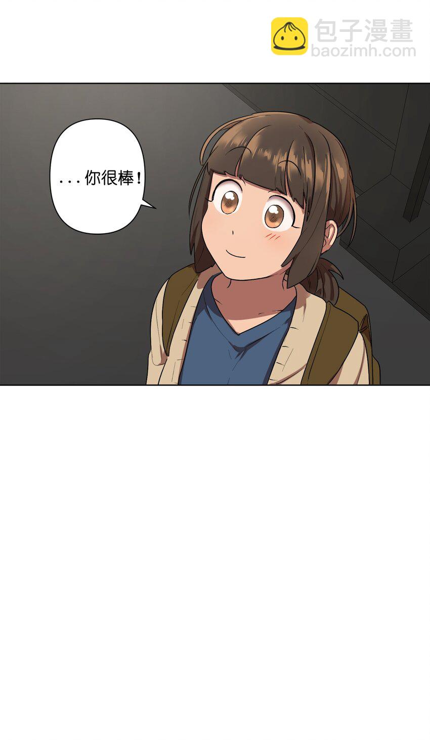 《素拉与海娜》06 06 第40页