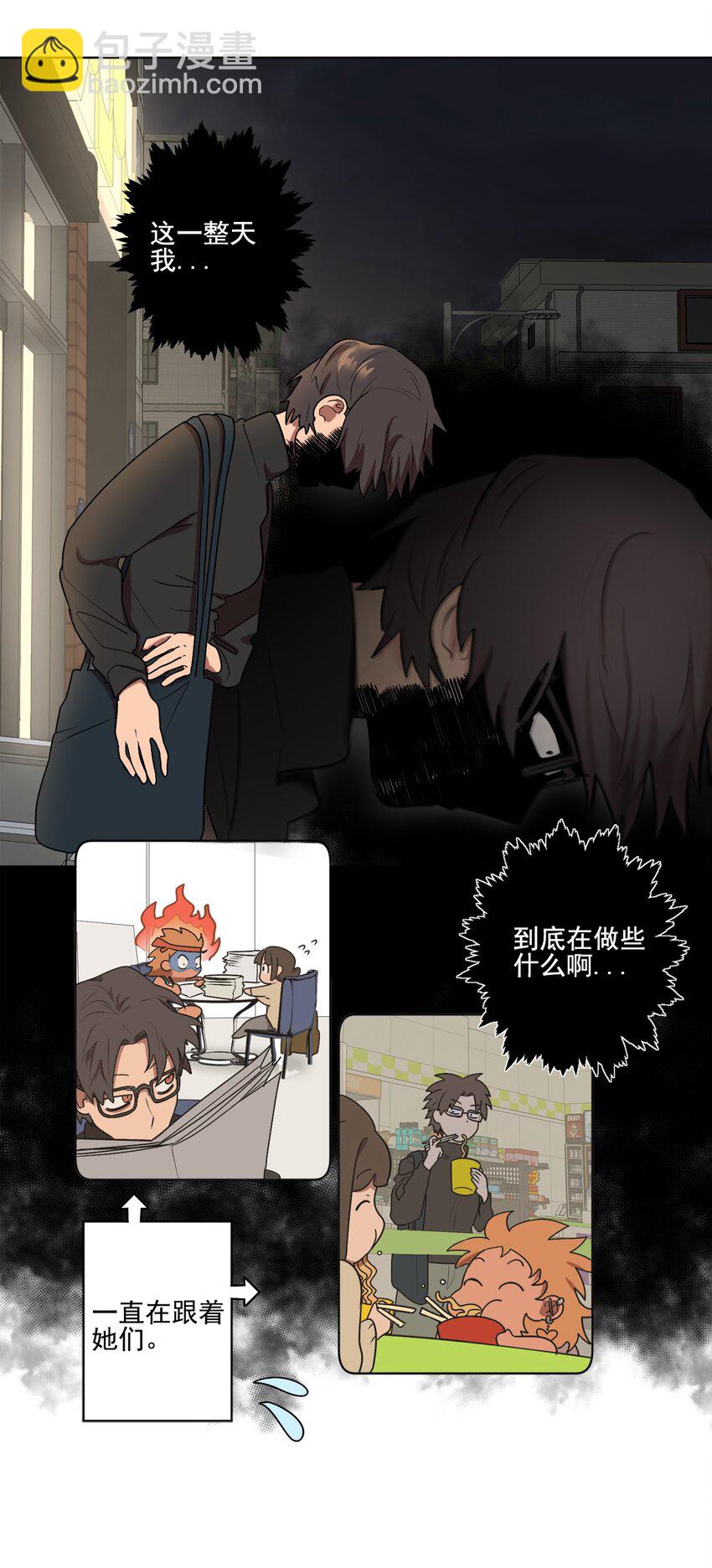 《素拉与海娜》06 06 第42页