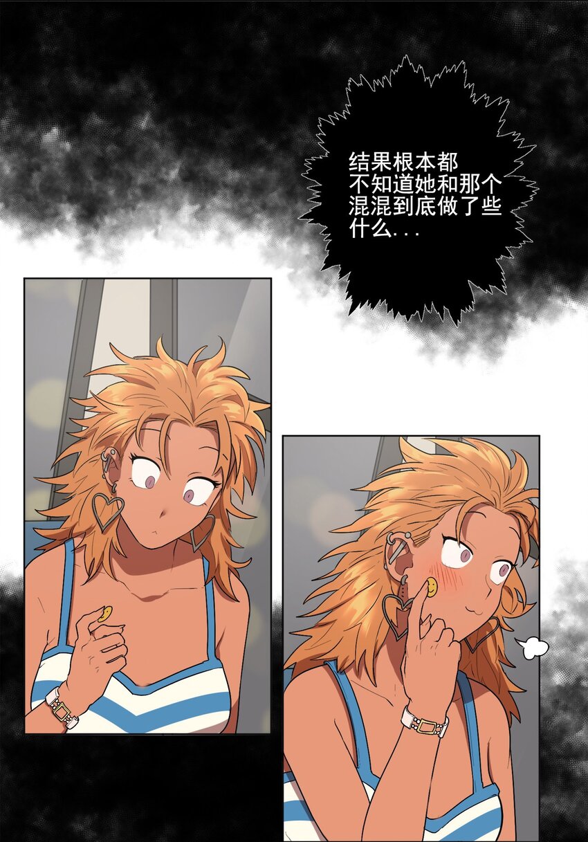 《素拉与海娜》06 06 第44页