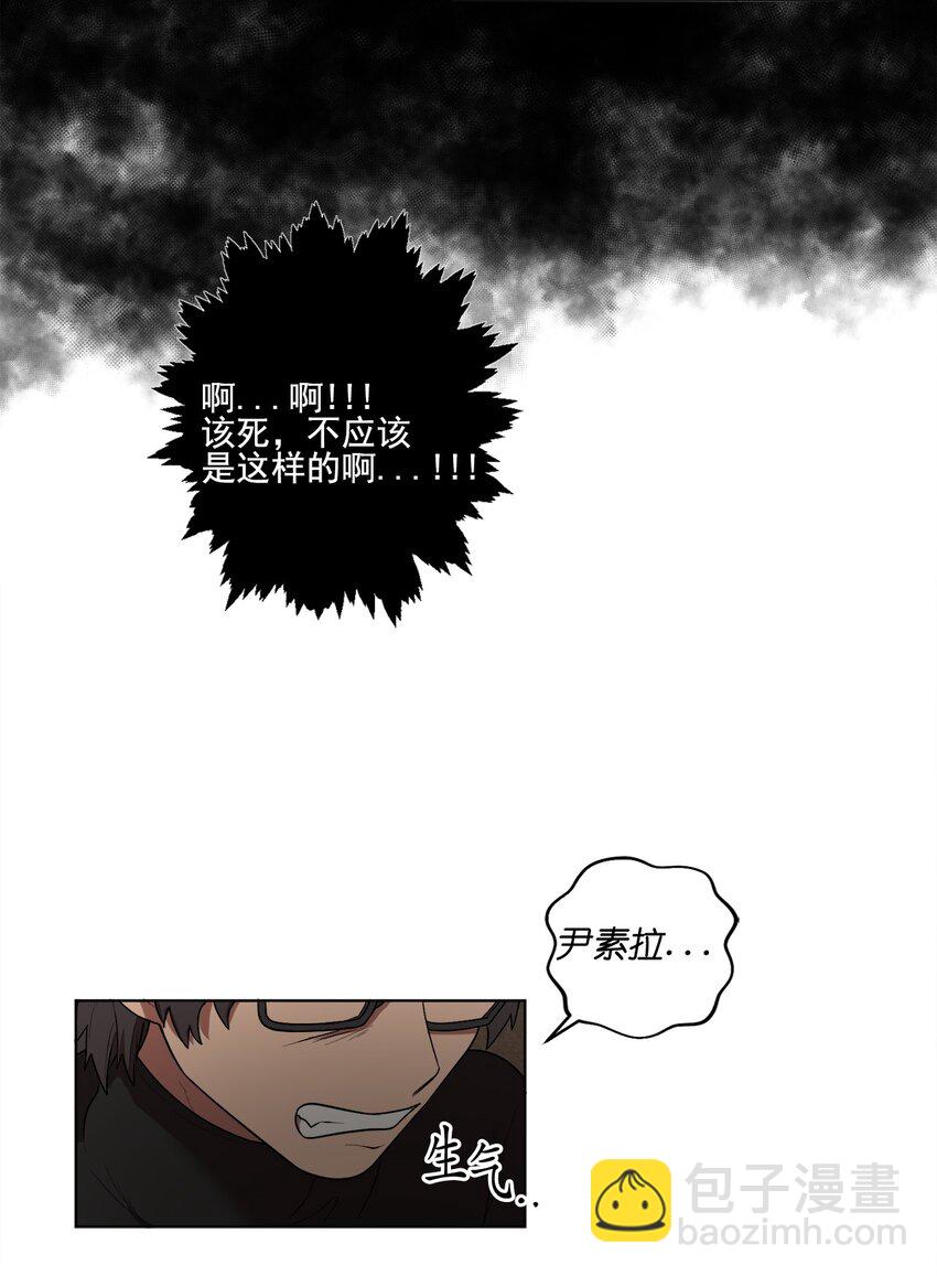 《素拉与海娜》06 06 第45页
