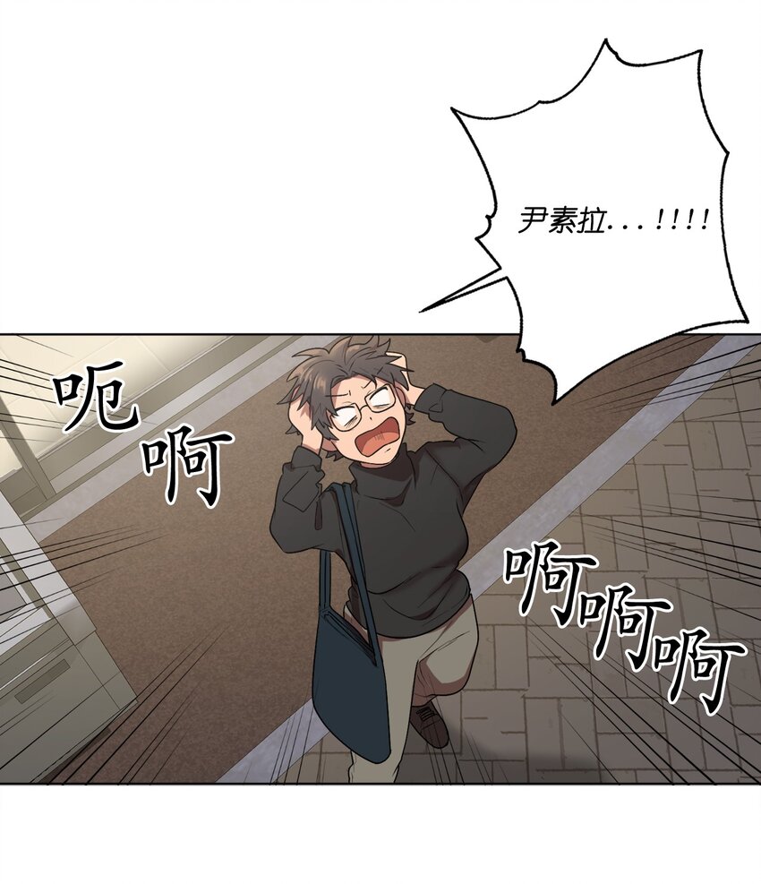 《素拉与海娜》06 06 第46页
