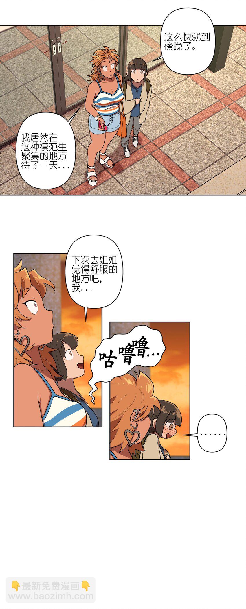 《素拉与海娜》06 06 第7页