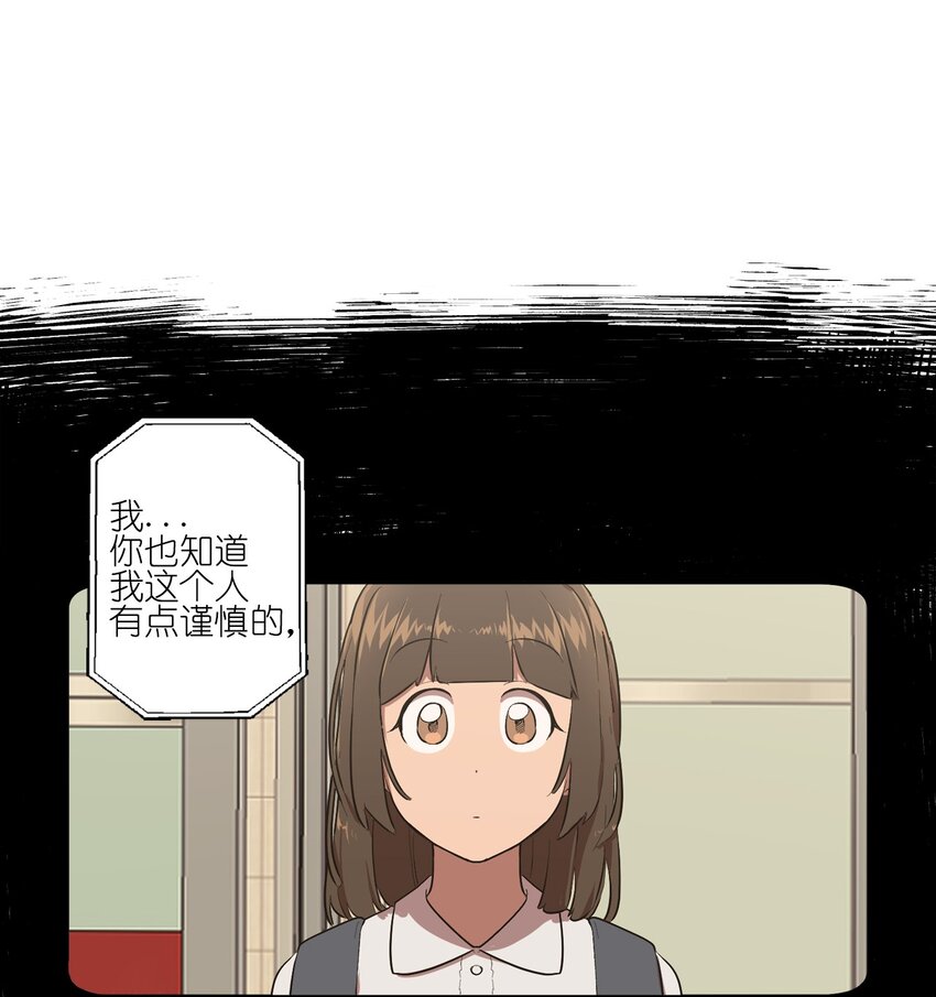 《素拉与海娜》06 06 第9页